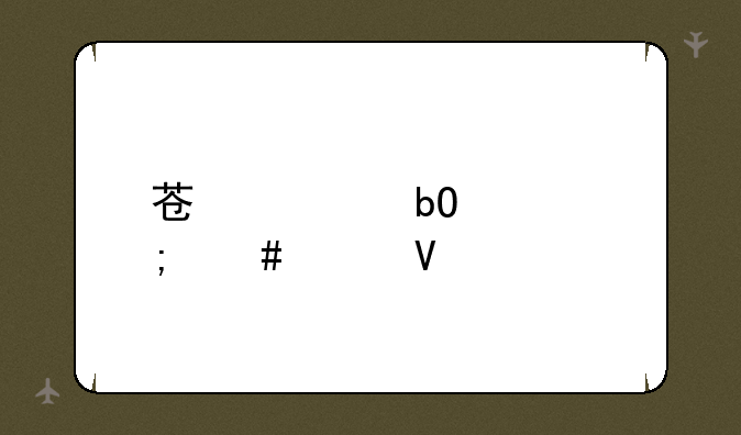 苏宁易购怎么样啊