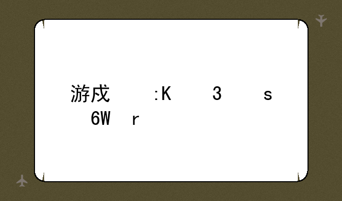 游戏排行榜单机