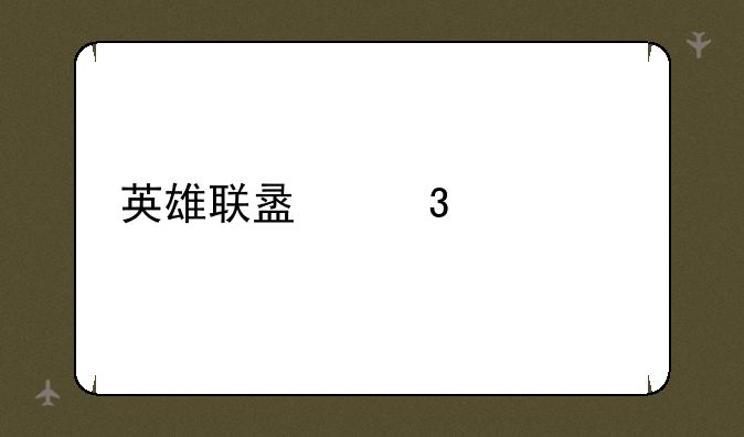 英雄联盟乌迪尔