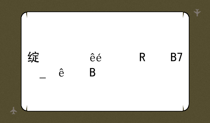 绿巨人app改名字了吗