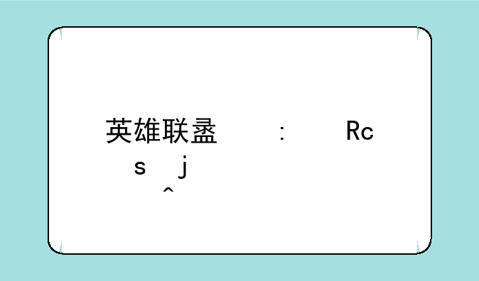 英雄联盟莫甘娜皮肤问题