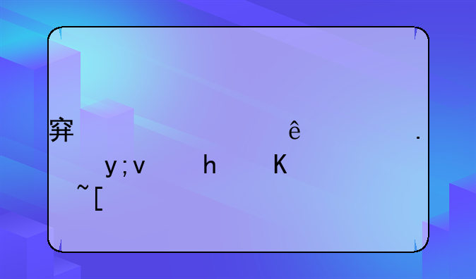 穿越火线青花瓷ak怎么获得