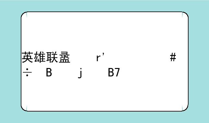 英雄联盟有什么好听的名字