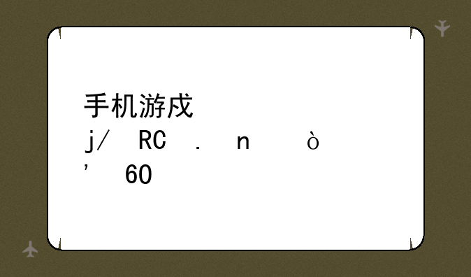 手机游戏歪歪隋唐英雄传安卓版在哪下载？