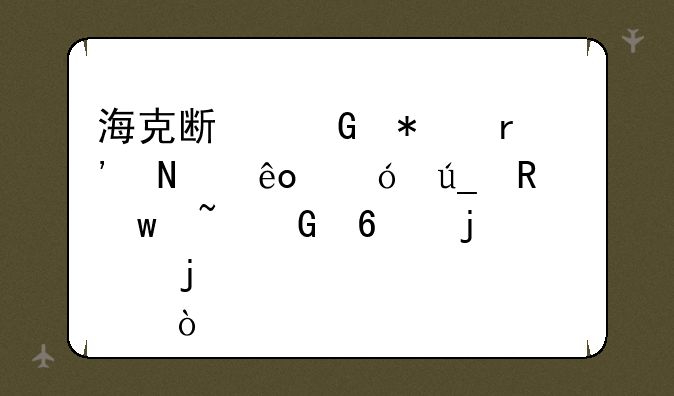 海克斯科技有哪些值得用宝石兑换的皮肤？