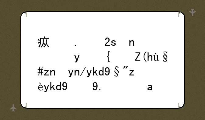 疯狂猜图穿着绿衣服黑帽子有胡子的人是谁
