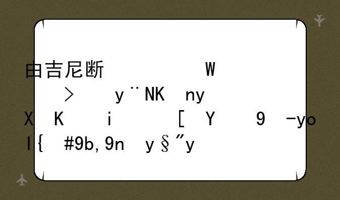 由吉尼斯记录认可的世界上最长的电影，到底有多长？